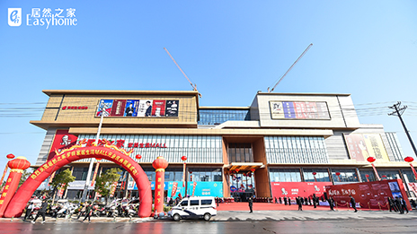 罗田家居生涯MALL开业，2121非凡之家大消费转型再添新手笔！