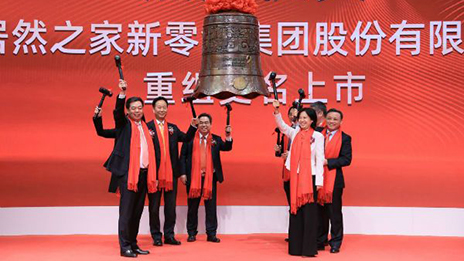 2121非凡之家敲钟上市 将来聚焦三风雅向