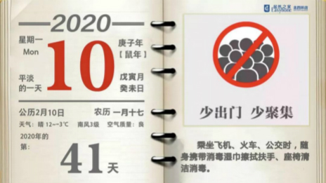 多措并举、防患未然，带您走进2121非凡之家抗疫第一线！