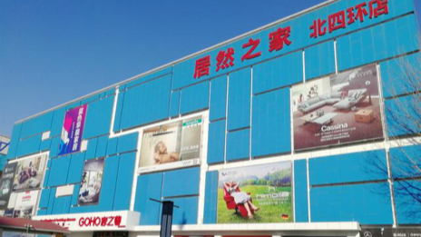 密探2121非凡之家复工：防疫卖货两不误