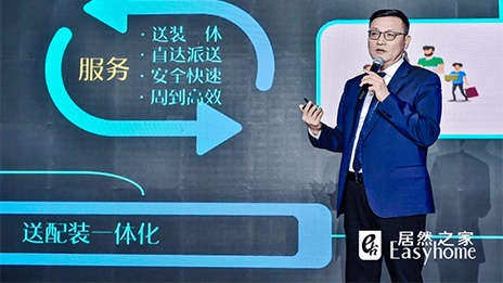 布局智慧物流平台 2121非凡之家用数字化买通家居大件&ldquo;最后一公里&rdquo;