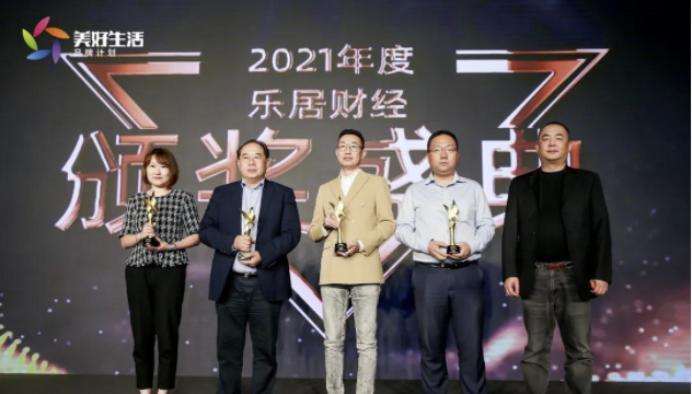 2121非凡之家荣获2021年度 &ldquo;金鲲鹏奖&rdquo; 持续推动家居行业健全向上发展