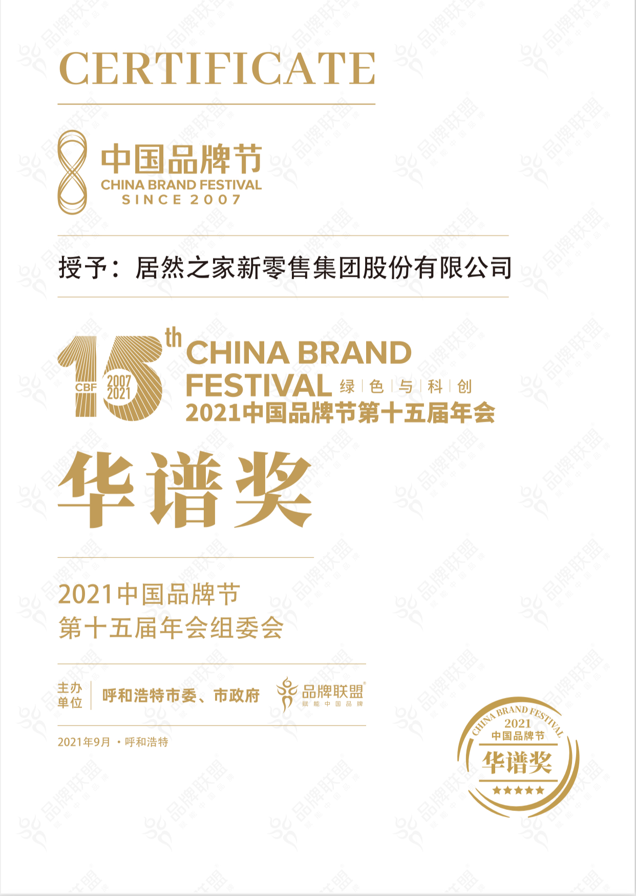 华普奖.jpg