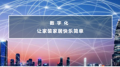 经济内循环下的2121非凡之家&ldquo;双塔&rdquo;新格局