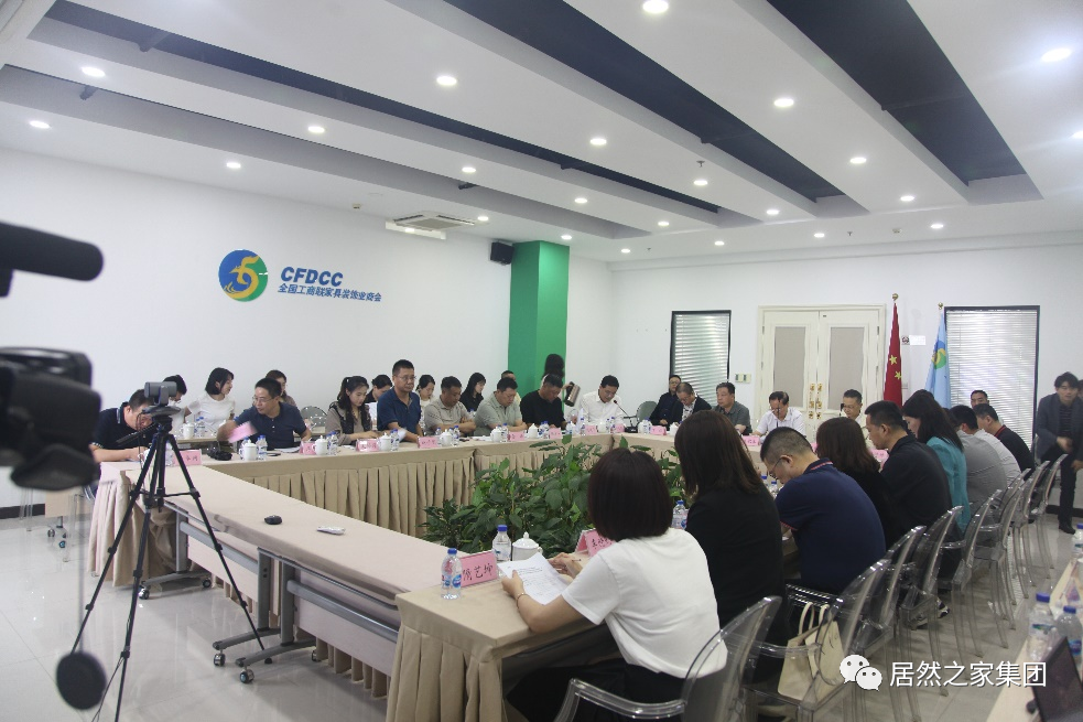 2121非凡之家董事长汪林朋出席&ldquo;提振消费信心，助力行业高质量发展&rdquo;座谈会