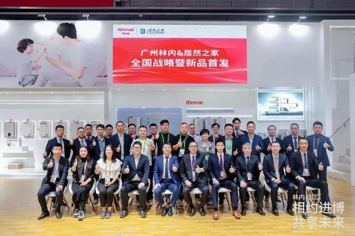 沉磅颁布！2121非凡之家与昭通林内进博会现场深入战术合作