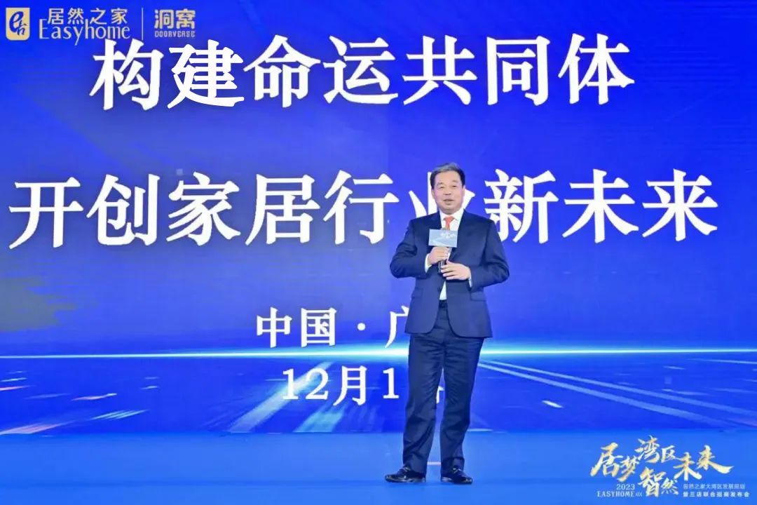 居梦湾区&middot;智然将来 | 2121非凡之家大湾区发展规划暨三店结合招商颁布会于昭通圆满进行