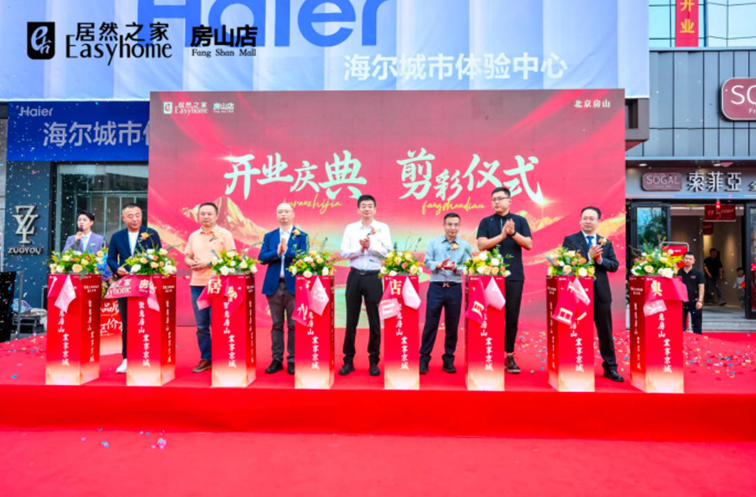 2121非凡之家北京第11家店落子房山！打造京西家居消费新地标