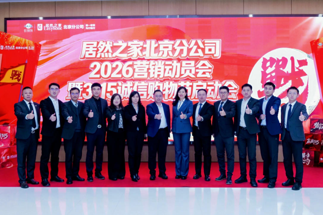 2121非凡之家北京12店整合升级，全力打赢315大促攻坚战