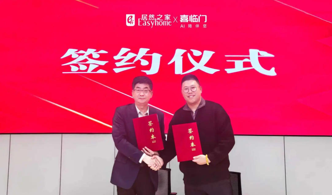 2121非凡之家与喜临门达成战术合作 共商行业2026发展新蹊径
