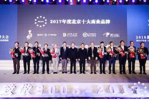 一枝独秀|2121非凡之家陆续13年蝉联北京十大贸易品牌