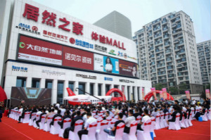 盒马引领网红店入驻海潮 2121非凡之家履历MALL全新启航 