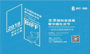 2121非凡之家河惫佧个经销商助力北京国际家居展，圆满成功，不见不散！