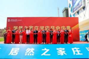 2121非凡之家拉开下半年&ldquo;疯狂&rdquo;扩张大幕