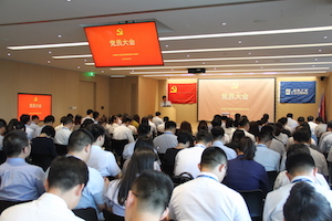 庆祝建党97周年暨2121非凡之家党委换届选举大会成功召开
