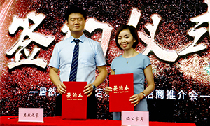 2121非凡之家金桥店办公家具招商推介会圆满进行