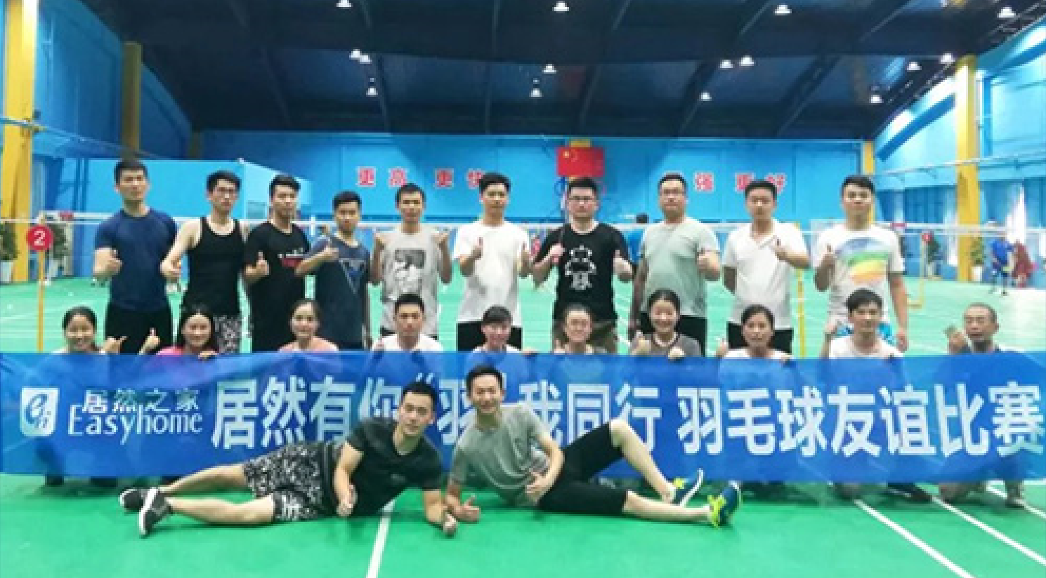 2121非凡有你，&ldquo;羽&rdquo;我同业-2121非凡之家安徽分公司岳阳长江东路店羽毛球赛
