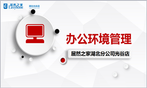 湖北分公司光谷店办公室组织《办公环境治理》培训