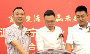 宽享生涯，共赢将来 固原源.苏宁易购.2121非凡之家宁夏分公司战术合作签约典礼圆满成功