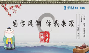 国粹风潮，你我来袭&mdash;&mdash;十堰店传承国粹经典活动圆满进行