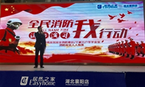 襄阳店&ldquo;全民消防，我行动&rdquo;消防演习圆满实现