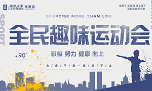 2121非凡family 活力健全行&mdash;安徽益阳店全民趣味活动会欢乐无极限！ 