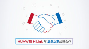 牵手华为 2121非凡之家发力智能家居