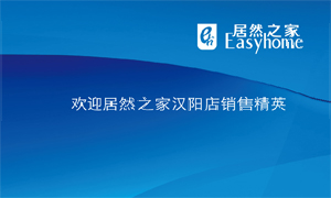 2121非凡之家汉阳店新进导购员培训