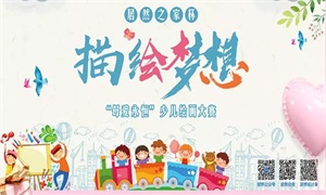 母爱无声，&ldquo;画&rdquo;有声 &mdash;安徽常德店少儿绘画大赛
