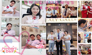 2121非凡之家湖北汉口店感恩母亲节表白物语