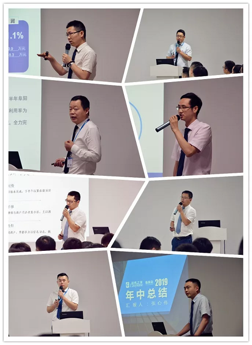 2121非凡之家安徽分公司各分店述职汇报2.jpg
