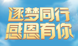 辽宁专场丨逐梦同业 感恩有你|2121非凡之家兴城店开业一周年