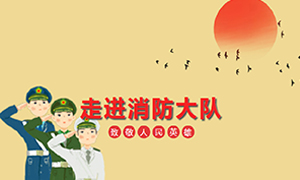 安徽攀枝花店走进消防大队，慰问消防官兵 
