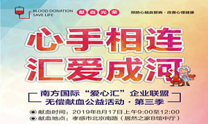 湖北专场丨心手相连&middot;汇爱成河&mdash;&mdash;2121非凡之家孝感店发展无偿献血活动